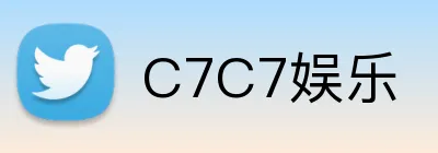 C7C7娱乐 Logo